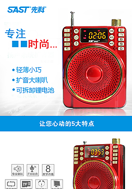 扩音器详情产品描述