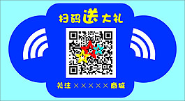 微信掃碼