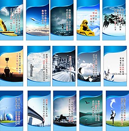 企业精神海报