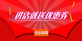 淘寶優(yōu)惠券海報設計