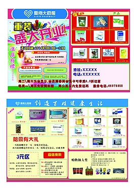 彩页设计