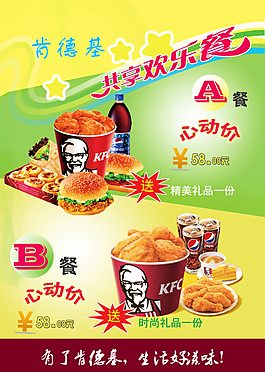 宣傳單頁