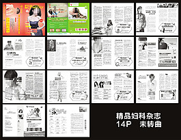 醫療精品婦科雜志