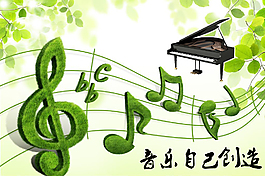 鋼琴音符psd下載