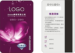美容院會(huì)員卡