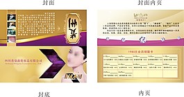 折卡