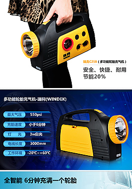 多功能輪胎充氣機