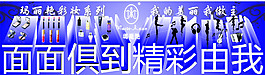 彩妝系列