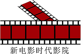 電影院