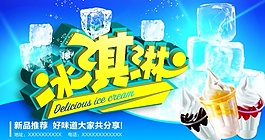 甜品店宣傳