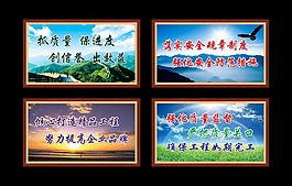 企业文化展板