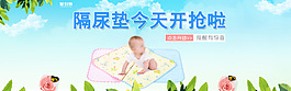 母婴用品类海报