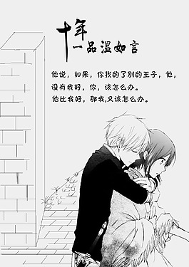 十年一品溫如言