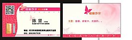 化妝品