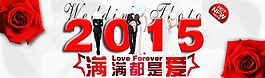 婚纱照全屏轮播海报设计