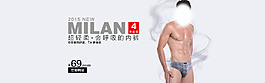 男內(nèi)褲海報
