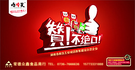好棒美標志好棒美副食品大姆指贊不絕口