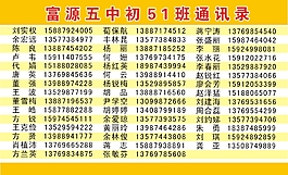 通訊錄