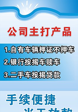 手續(xù)便捷當天放款