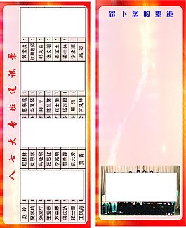 通訊錄