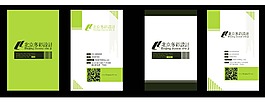 簡(jiǎn)約綠色商務(wù)名片AI模板下載