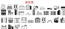 建筑物圖片