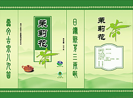 茉莉花茶包裝袋