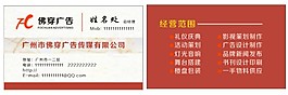 廣告公司名片