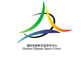 湖州市奧林匹克中心
