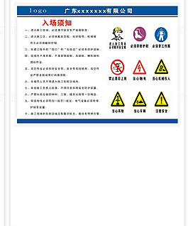建筑工地宣传栏图片