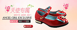 淘寶童鞋海報