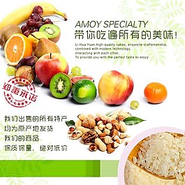 美味