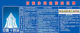 拼裝作業危險警示牌圖片