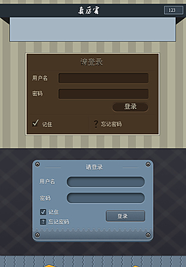 网站登录界面