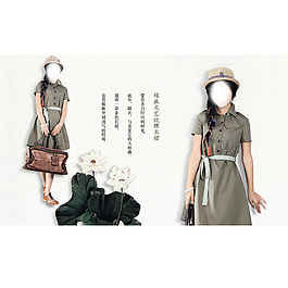 女裝文藝風海報