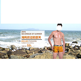 男內(nèi)衣海報