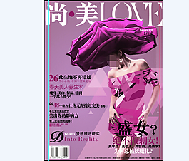 时尚杂志封面设计