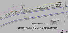 公園景觀 運(yùn)河綠化灌溉布置圖圖片