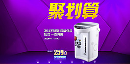 聚劃算海報(bào)