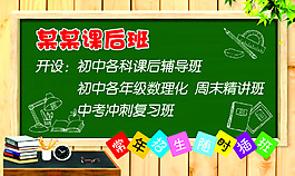 課后班 名片
