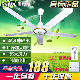 吊扇