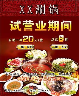 油锅店宣传海报
