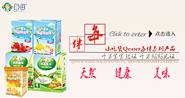 寶寶輔食營養品