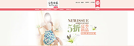 女裝海報(bào)