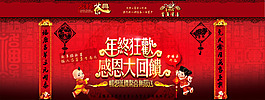 羊年海報