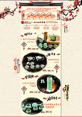 茶杯海报