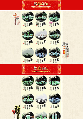 茶杯海报