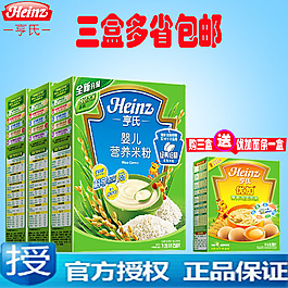 嬰兒輔食圖片