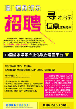 招聘X展架易拉寶