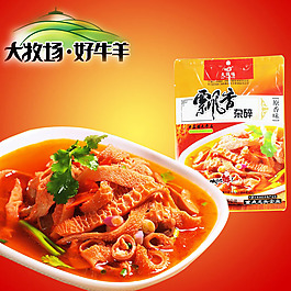 食品直通車圖片